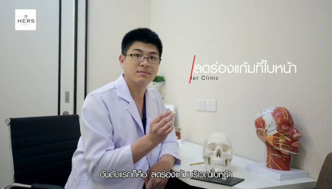 การเสริมซิลิโคนร่องแก้ม บริเวณร่องแก้ม 2 ข้าง