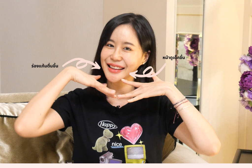 เสริมซิลิโคนร่องแก้ม