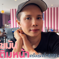 หน้าปก เติมไขมันหน้าเด็ก